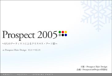 Prospect 2005 WebtC[摜